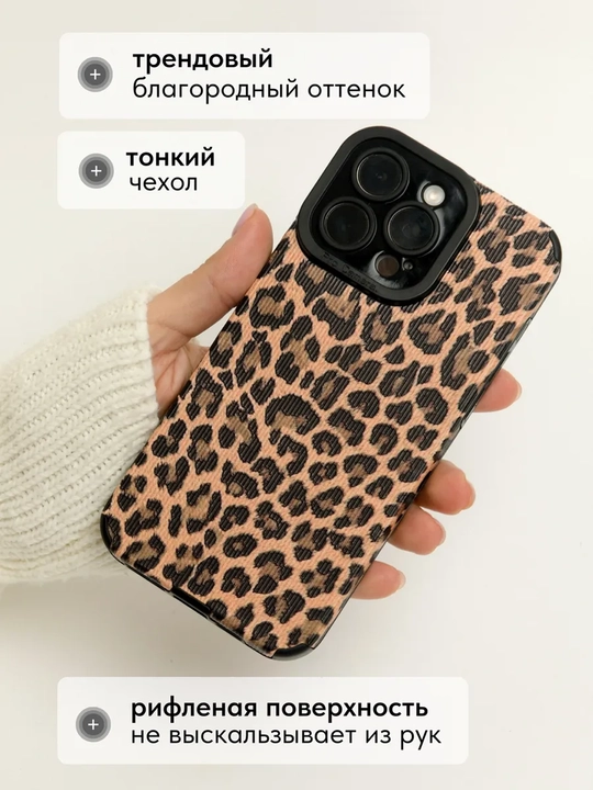 Чехол iPhone 11, 12, 13, 14, 15, 16, 17 Pro Max — силиконовый защитный чехол