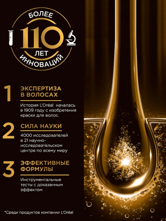 Ko'p funktsiyali niqob 5 tasi 1 da, Elseve, Luxury Coconut Oil