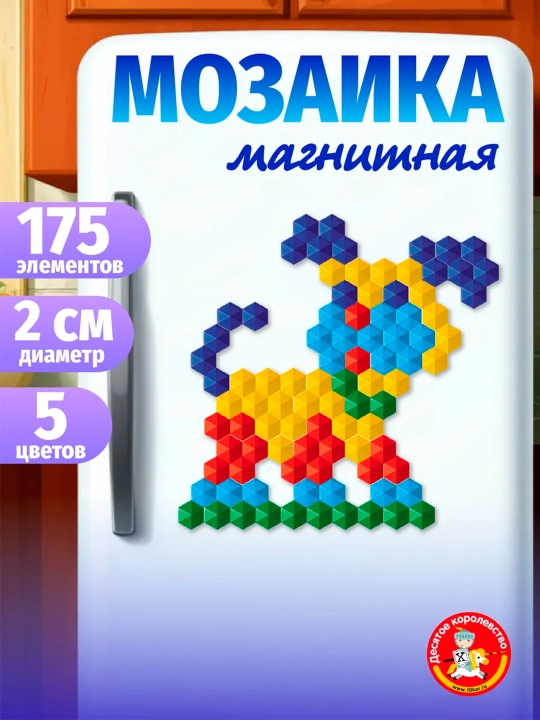 Magnit, olti burchakli mozaika, 175 element - 