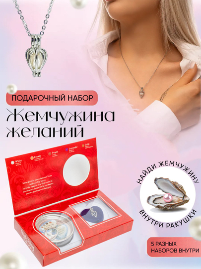 Подарочный набор с кулоном — SAMEM-NABOR01-ТЕМНБОР