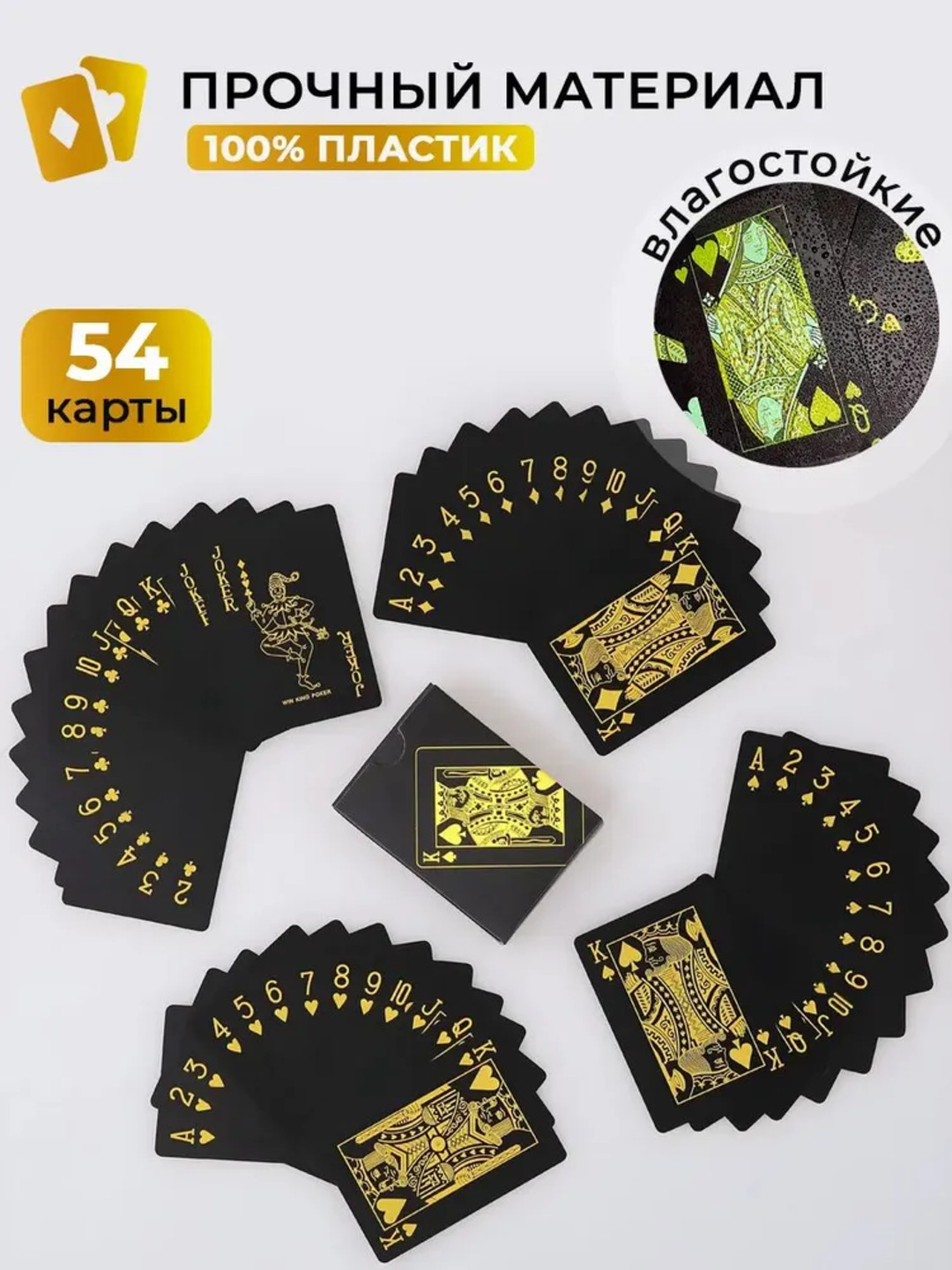 Разноцветные карты для покера, фокусов, прочих игр, пластиковые, 1 колода 54 шт
