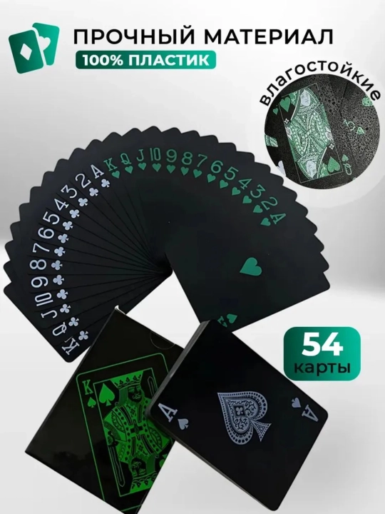 Ko'p rangli kartalar, poker uchun, fokuslar uchun, boshqa o'yinlar, 1 to'plam 54 dona