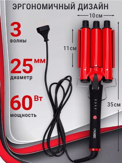 Cronier 2042 – 5 to‘lqinli professional soch turmaklovchi moslama, salon darajasida natija