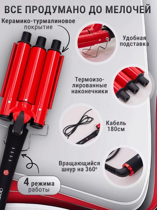 Cronier 2042 – 5 to‘lqinli professional soch turmaklovchi moslama, salon darajasida natija