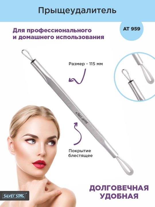 AT-959 husnbuzarlarni tozalash vositasi - 