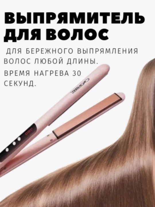 Soch to‘g‘rilagich - Cronier, salon va uyda foydalanish uchun mos - 