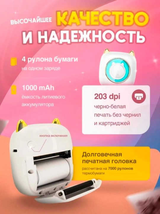 Simsiz mini termoprinter, telefon uchun, bolalar uchun, Bluetooth bilan