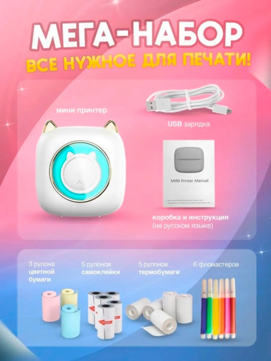 Simsiz mini termoprinter, telefon uchun, bolalar uchun, Bluetooth bilan