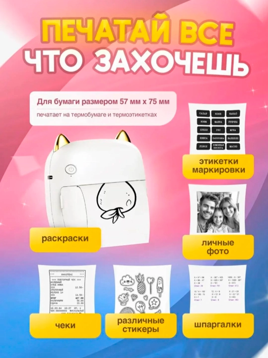 Simsiz mini termoprinter, telefon uchun, bolalar uchun, Bluetooth bilan