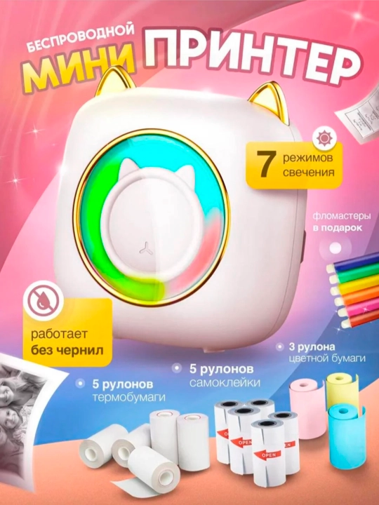Беспроводной мини термопринтер, для телефона, для детей, с Bluetooth - 