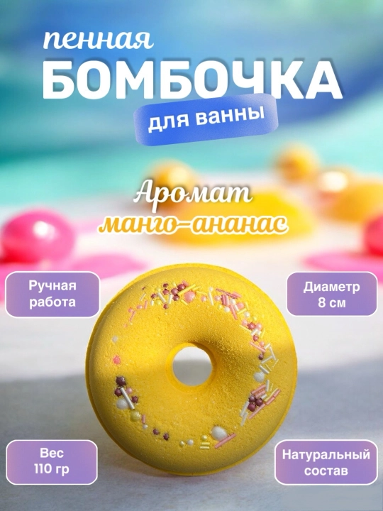Бомбочка для ванны Moonlight Spa увлажняющая, 1 шт - 