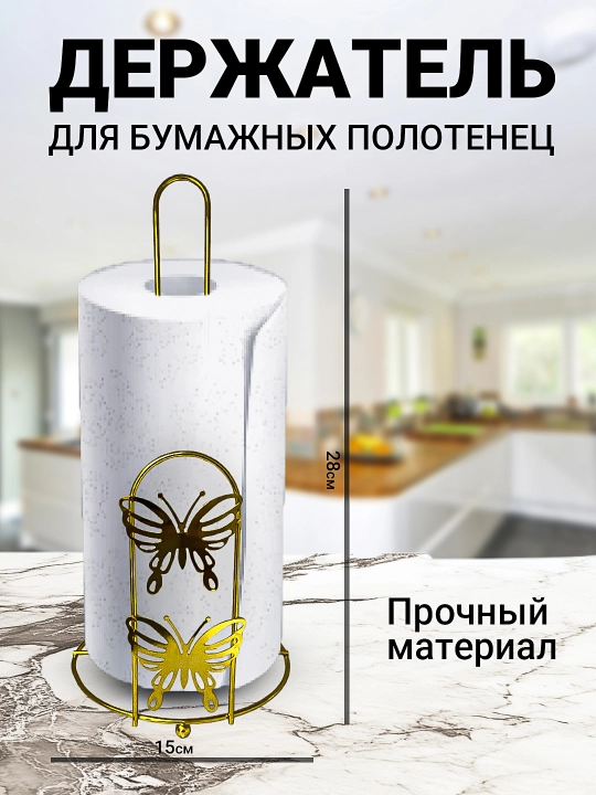 Qog‘oz sochiqlar uchun taglik-tutqich - 