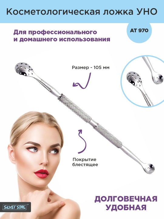 UNO AT-970 kosmetik qoshiq - 