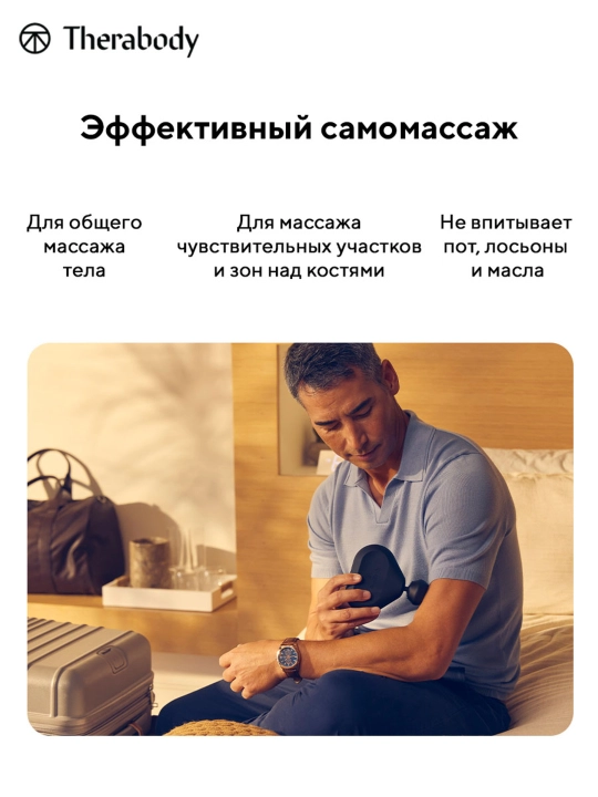 Демпферная насадка Theragun, для массажера Theragun