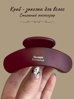 Бордовый