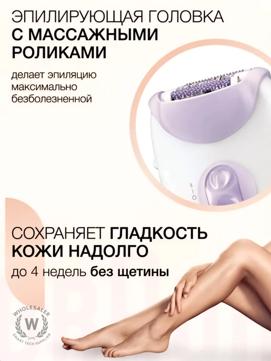 Эпилятор для женщин Braun Silk-epil 3 3-000