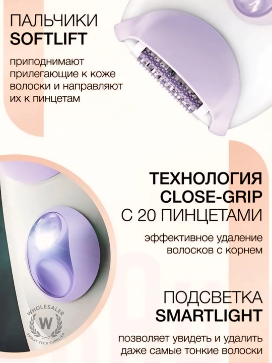Эпилятор для женщин Braun Silk-epil 3 3-000
