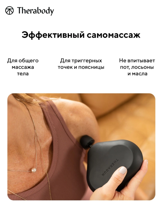 Насадка Большой палец Theragun, для массажера Theragun