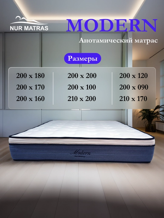 Anatomik matras Modern