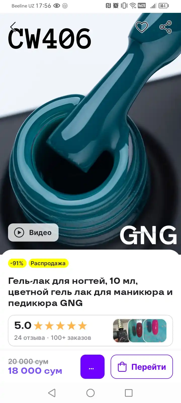 Гель-лак для ногтей, цветной, для маникюра и педикюра GNG, 10 мл