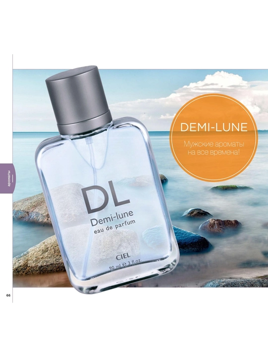Парфюм DEMI LUNE №11