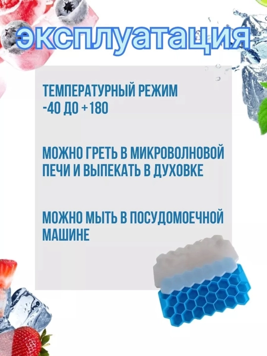 Формы силиконовые для льда, 37 ячеек