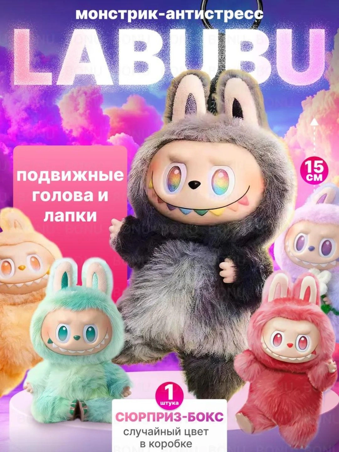 Labubuni Rasmlar Yumshoq o'yinchoq, haykalchali brelok LABUBU, kutilmagan sovg'a 349000 ...