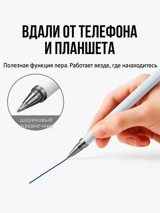 Стилус-ручка универсальная для планшета и телефона с дисковым наконечником и черной ручкой