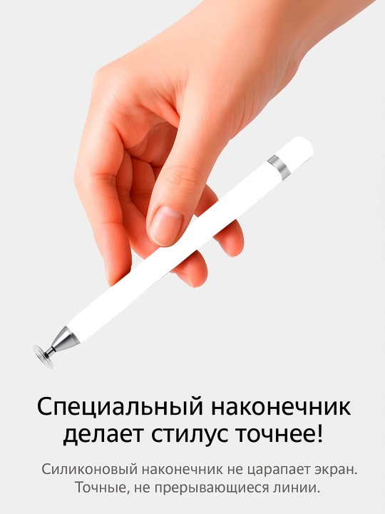 Стилус-ручка универсальная для планшета и телефона с дисковым наконечником и черной ручкой