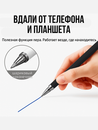 Стилус-ручка универсальная для планшета и телефона с дисковым наконечником и черной ручкой