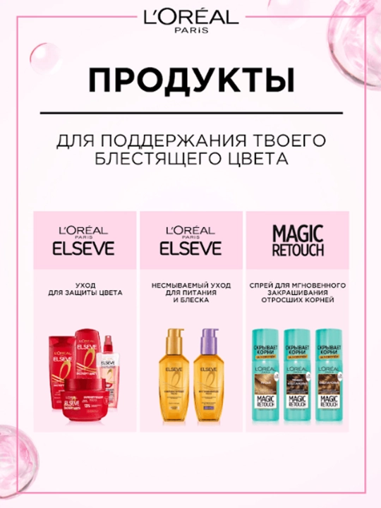 Soch uchun bo'yoq  L'Oreal Casting Creme Gloss, ton 415 sovuq kashtan