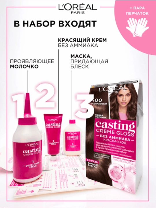 Soch uchun bo'yoq  L'Oreal Casting Creme Gloss, ton 415 sovuq kashtan