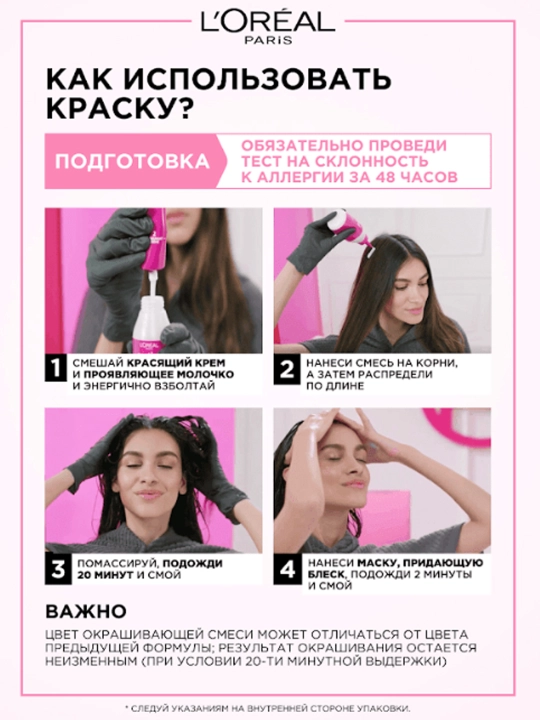 Soch uchun bo'yoq  L'Oreal Casting Creme Gloss, ton 415 sovuq kashtan