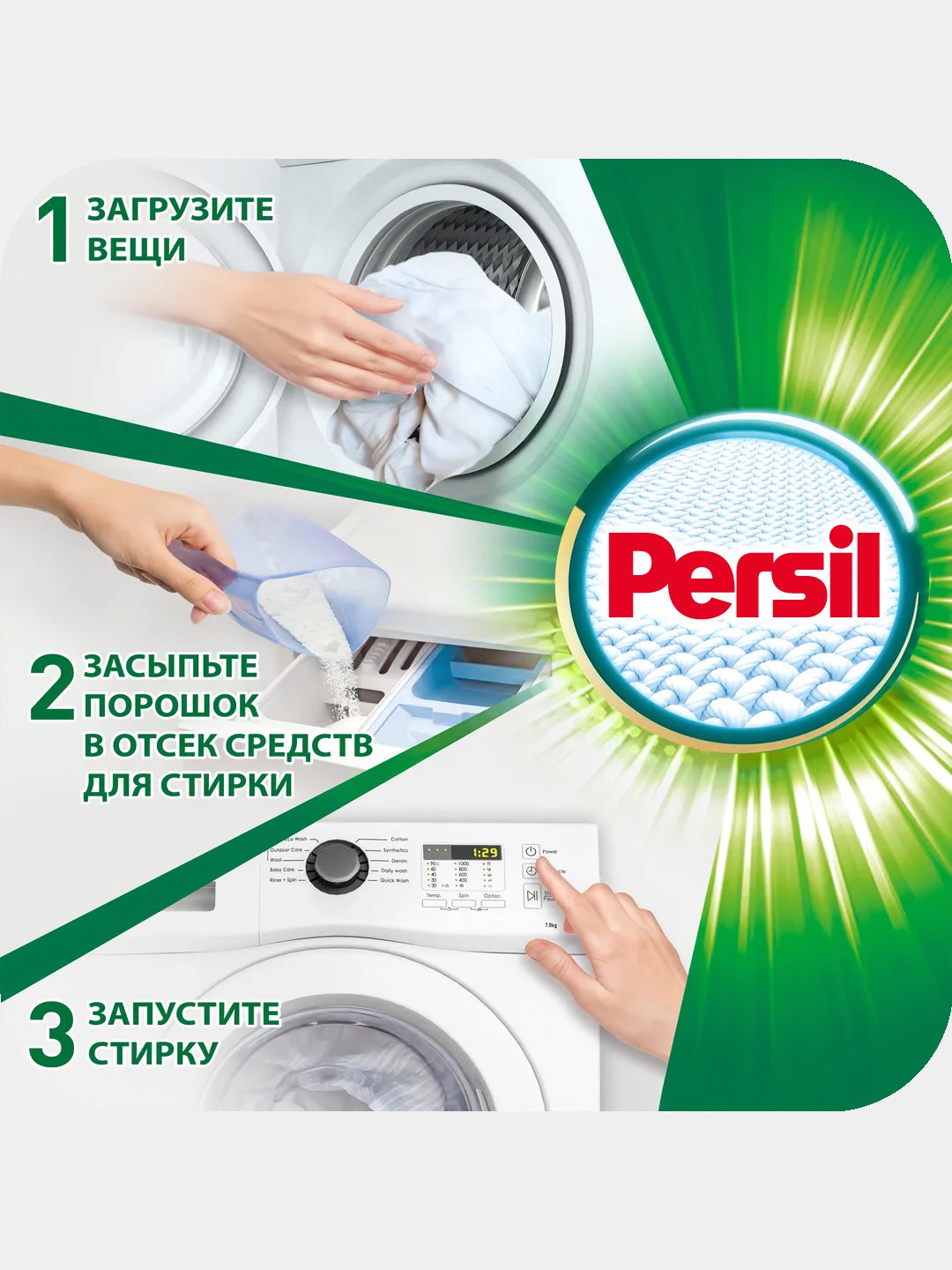 Kir yuvish kukuni Persil, 1.5 kg (9 dona)