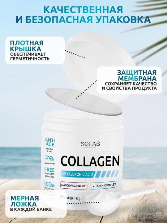 Kollagen + C vitamini + Gialuron kislotasi, SOLAB, Mango-marakuya ta’mi, 30 porsiya
