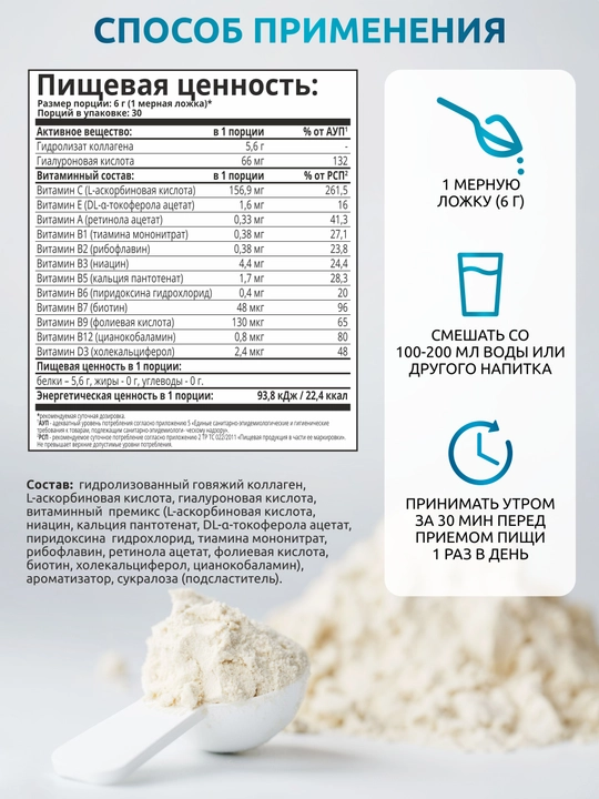 Kollagen + C vitamini + Gialuron kislotasi, SOLAB, Mango-marakuya ta’mi, 30 porsiya