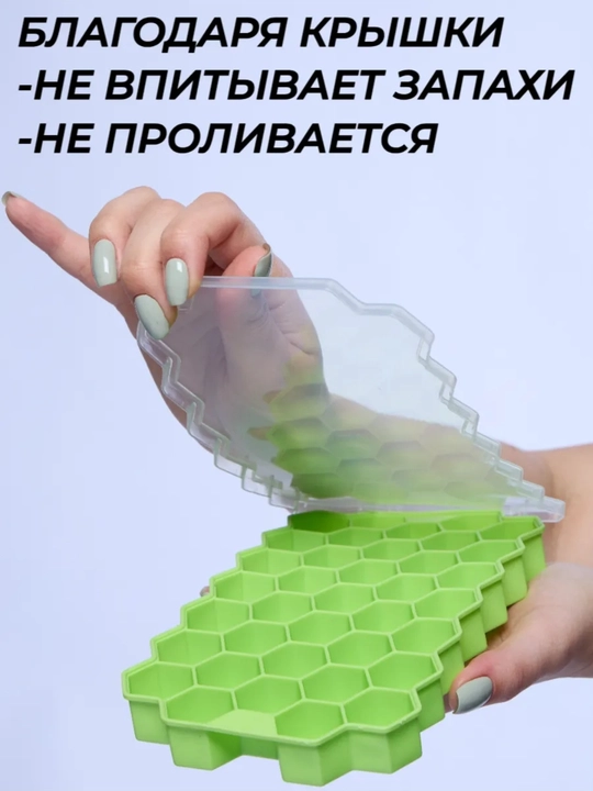 Формы силиконовые для льда, 37 ячеек