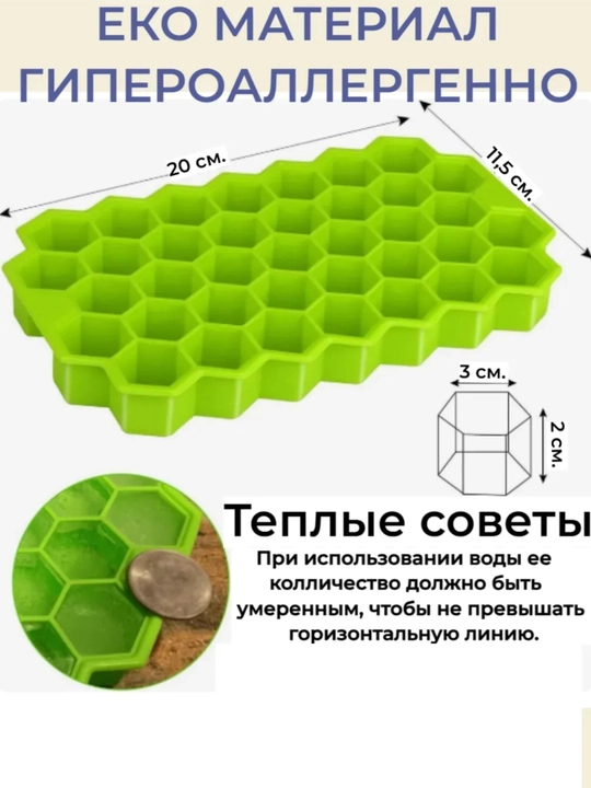 Формы силиконовые для льда, 37 ячеек