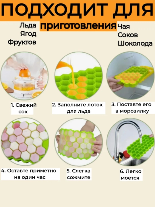 Формы силиконовые для льда, 37 ячеек
