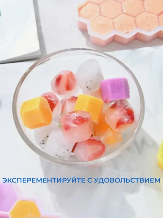 Формы силиконовые для льда, 37 ячеек