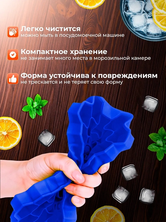 Формы силиконовые для льда, 37 ячеек
