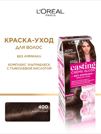 Soch uchun bo'yoq  L'Oreal Casting Creme Gloss, ton 415 sovuq kashtan - 