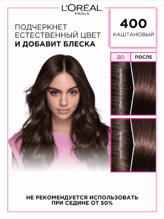Soch uchun bo'yoq  L'Oreal Casting Creme Gloss, ton 415 sovuq kashtan