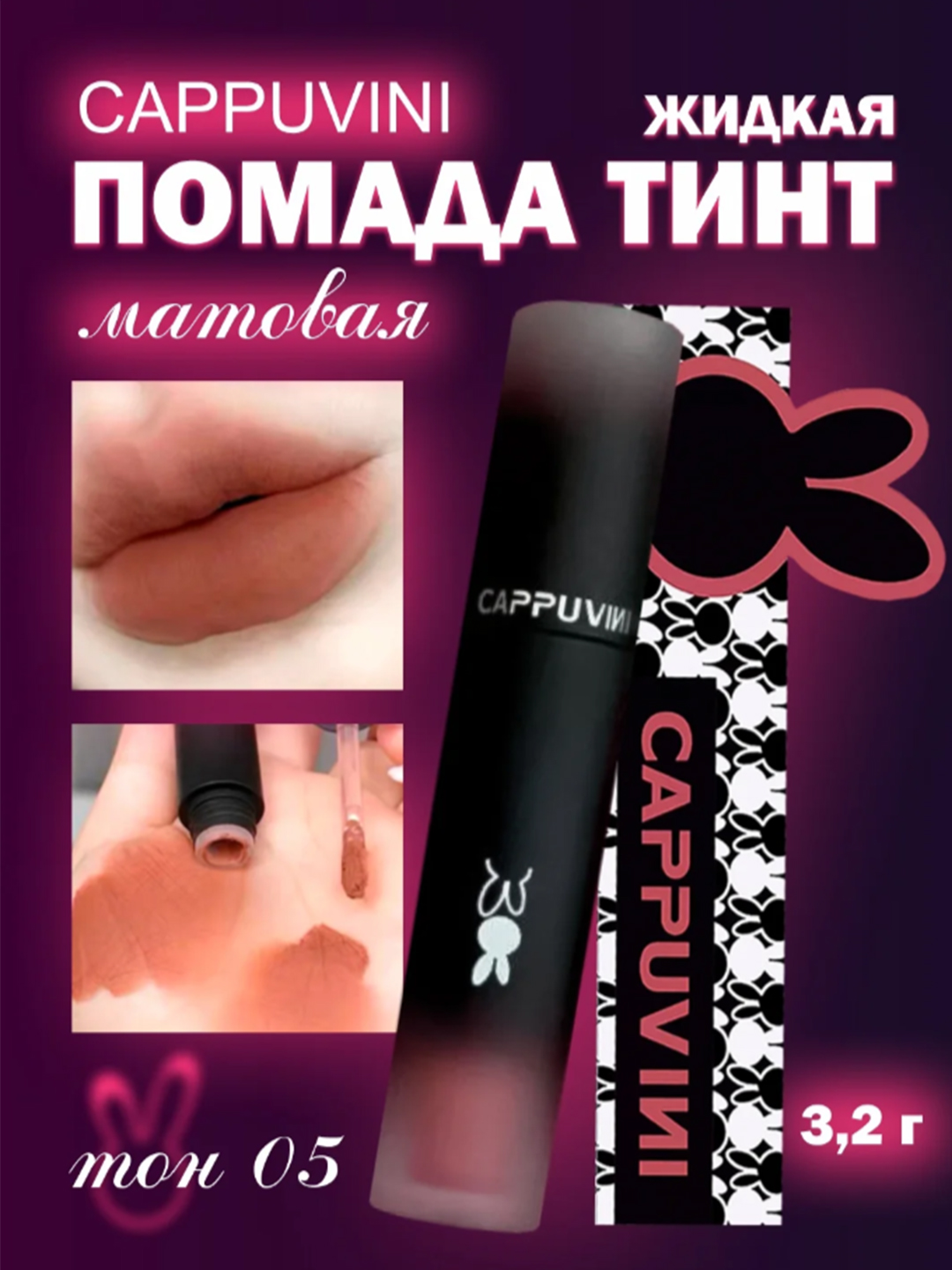 Tint lab porlashi, namlovchi, porloq Cappuvini - 