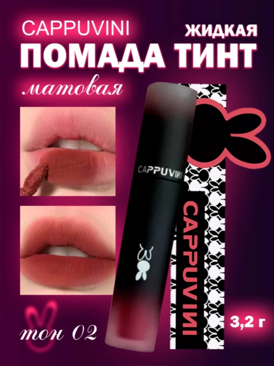 Tint lab porlashi, namlovchi, porloq Cappuvini - 