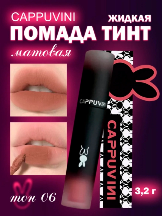 Tint lab porlashi, namlovchi, porloq Cappuvini - 