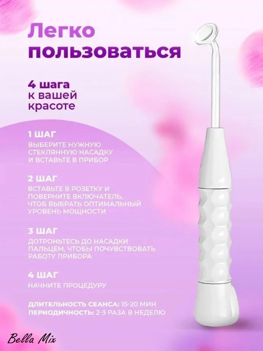 Дарсонваль, косметологический аппарат, для лица и тела и роста волос,4 5,7 насадок