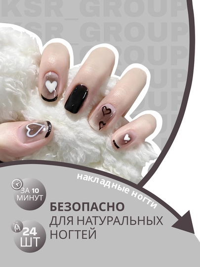 Накладные ногти с дизайном, 24 шт, маникюр, френч - 