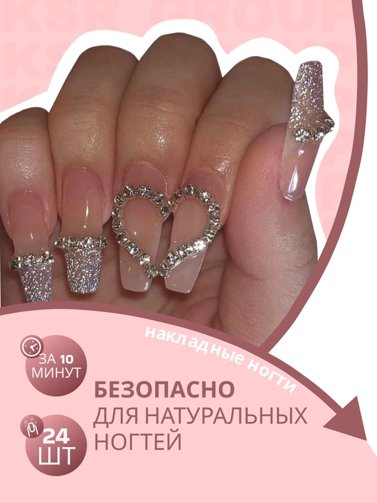 Накладные ногти с дизайном, 24 шт, маникюр, френч - 