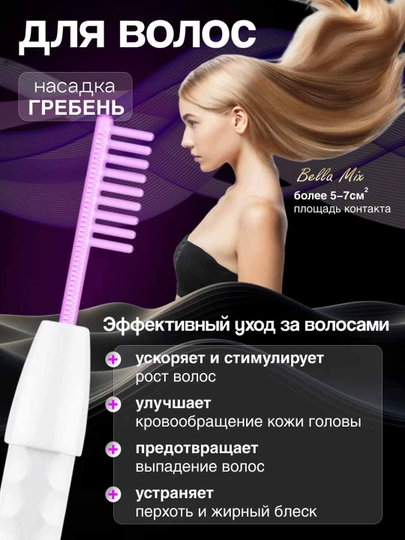 Дарсонваль, косметологический аппарат, для лица и тела и роста волос,4 5,7 насадок
